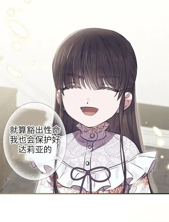 第73话 第66页