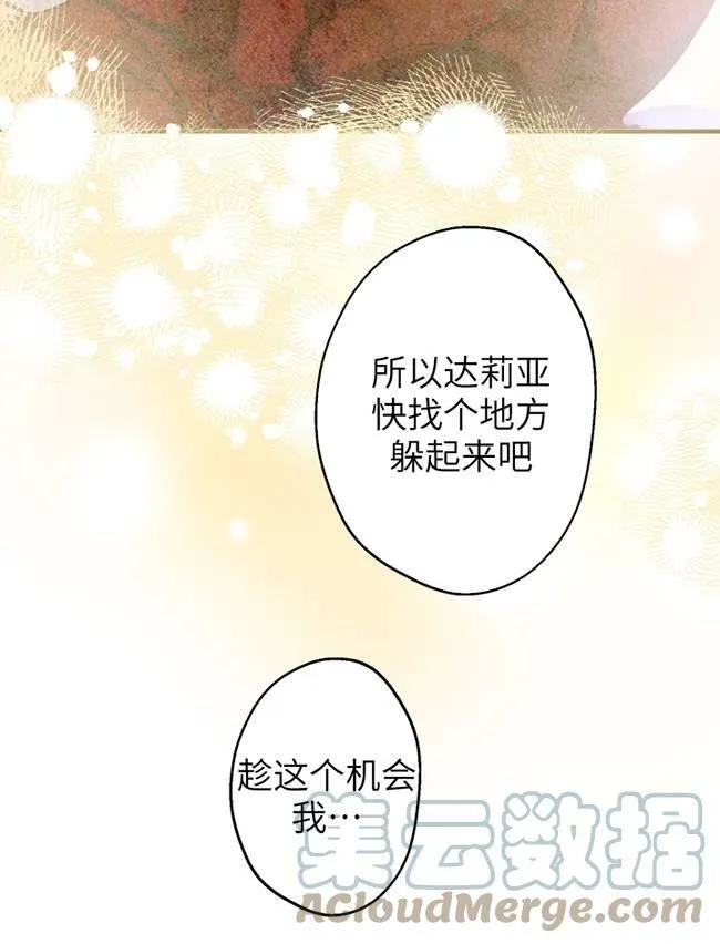 第73话 第69页