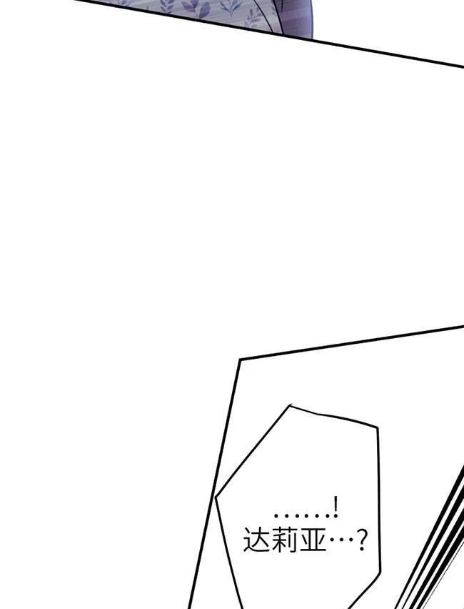 第73话 第71页