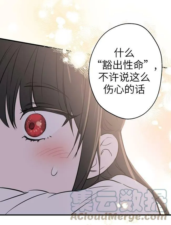 第73话 第73页