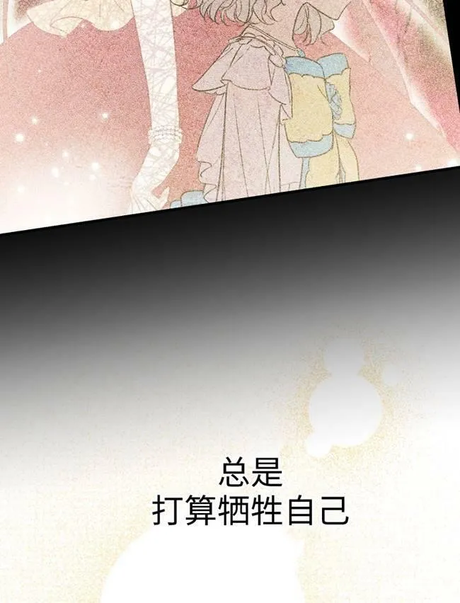 第73话 第76页