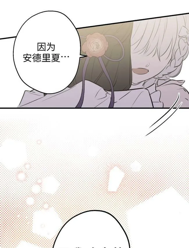 第73话 第78页