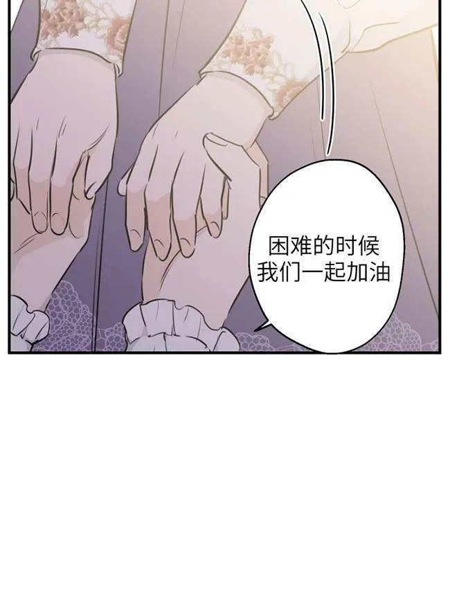 第73话 第80页