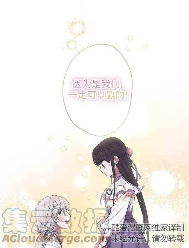 第73话 第81页
