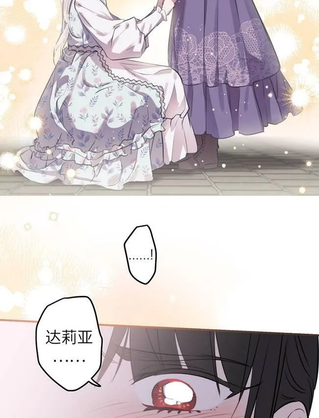 第73话 第82页