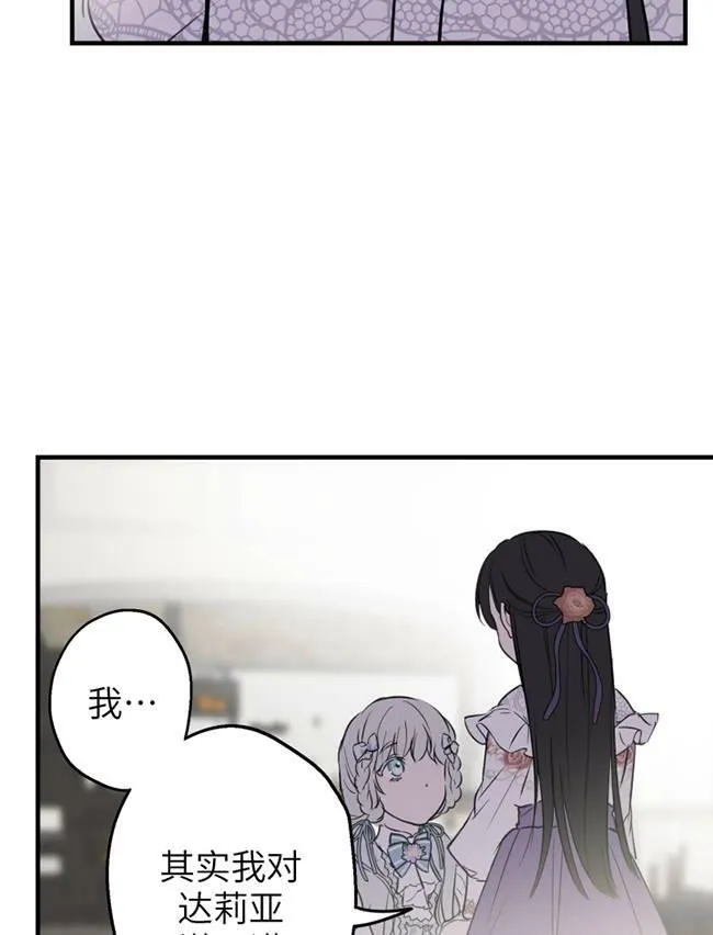 第73话 第84页