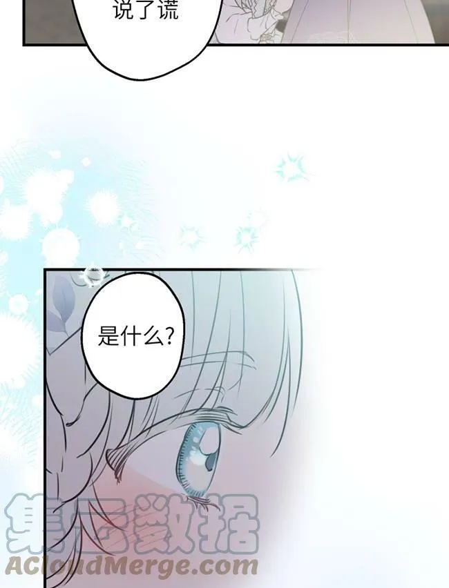 第73话 第85页