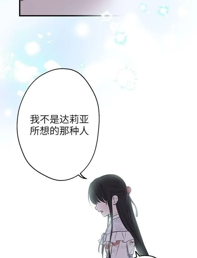 第73话 第86页