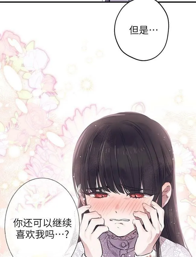 第73话 第87页