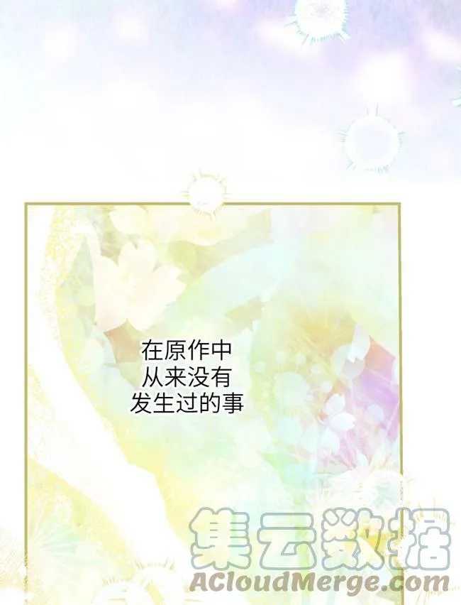 第73话 第93页