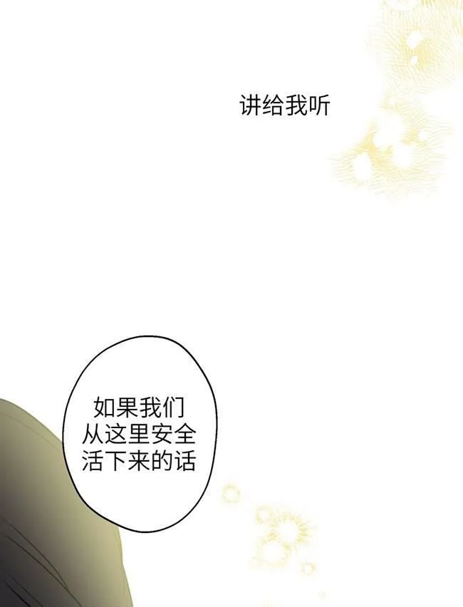 第73话 第95页