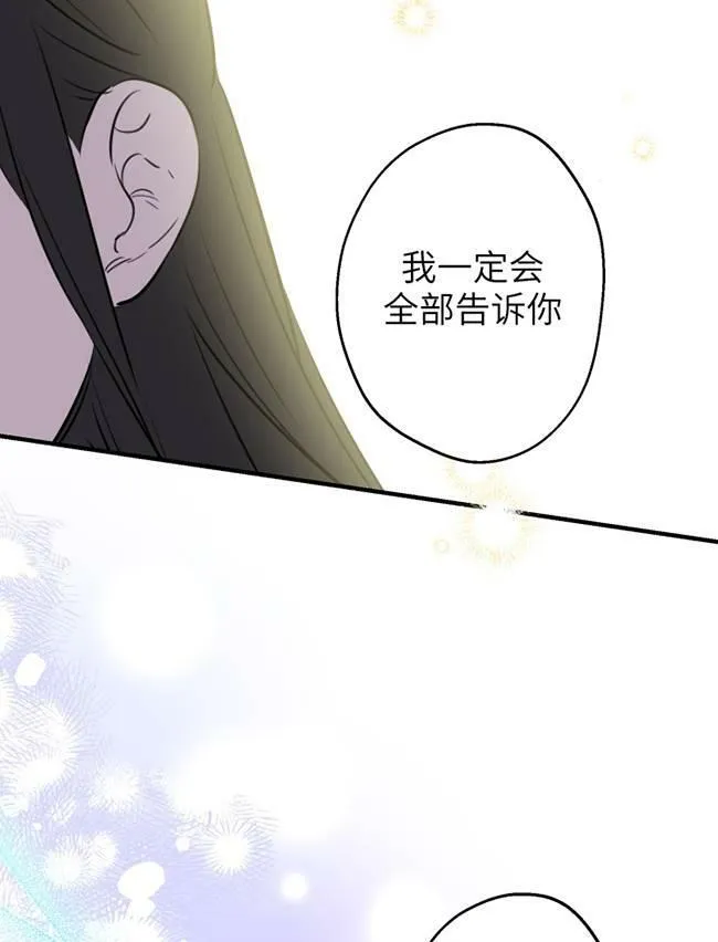 第73话 第96页