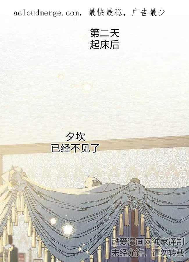 第72话 第4页
