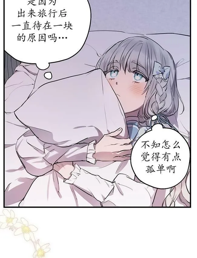 第72话 第6页