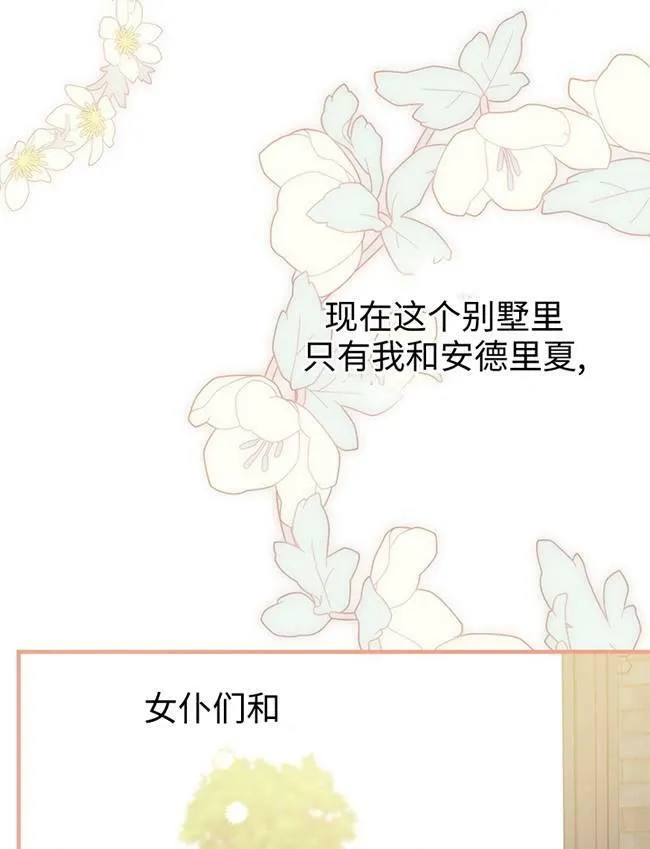 第72话 第7页
