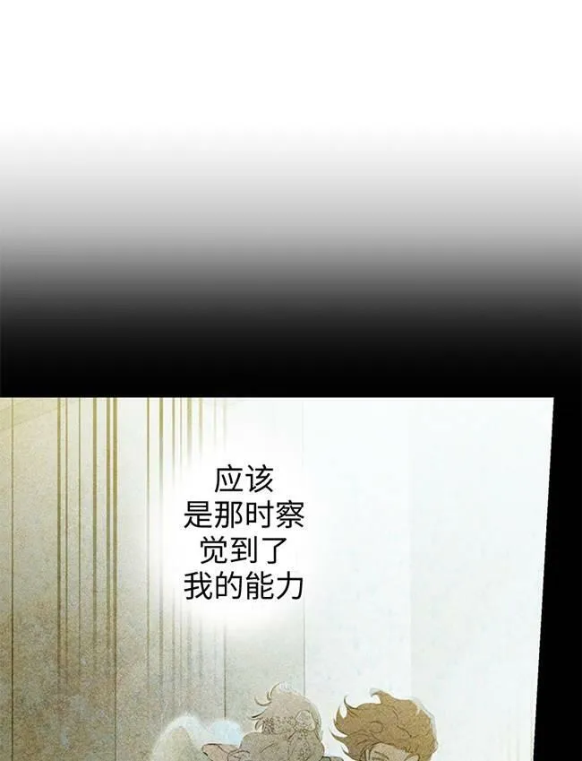 第72话 第11页