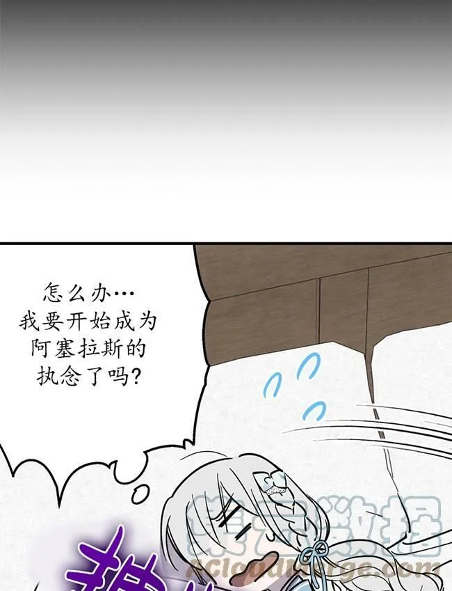 第72话 第13页