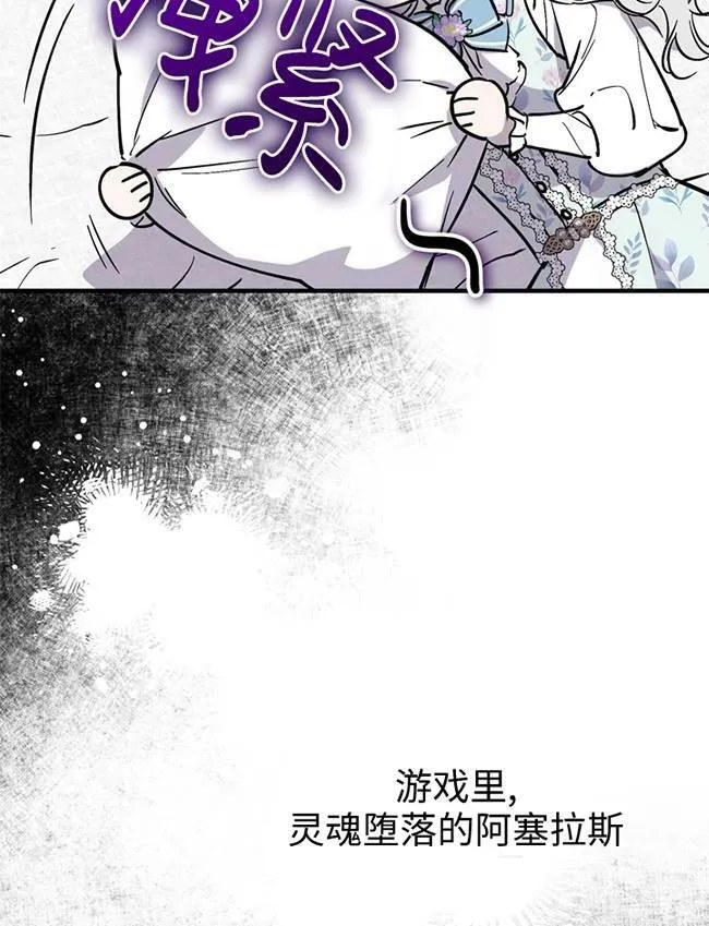 第72话 第14页