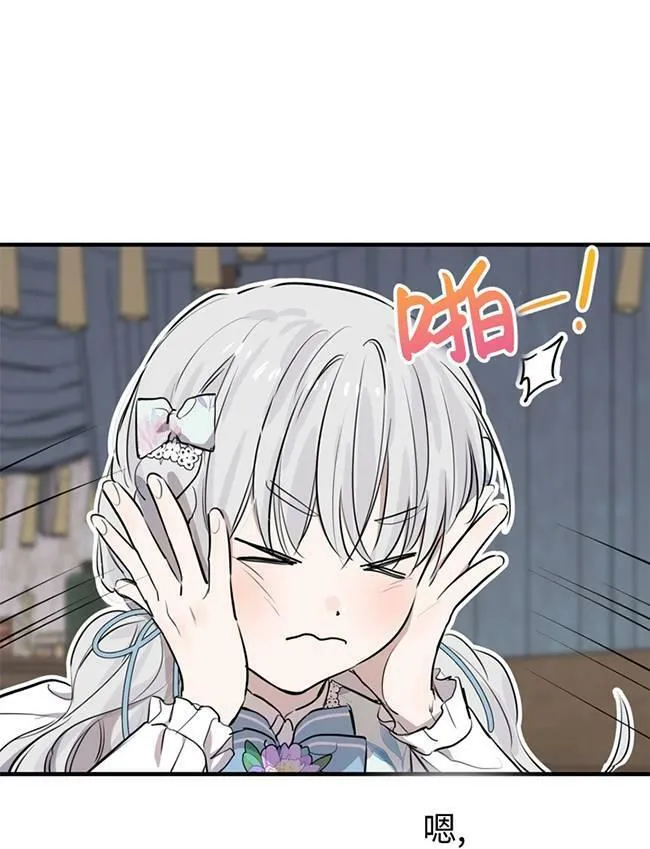 第72话 第27页