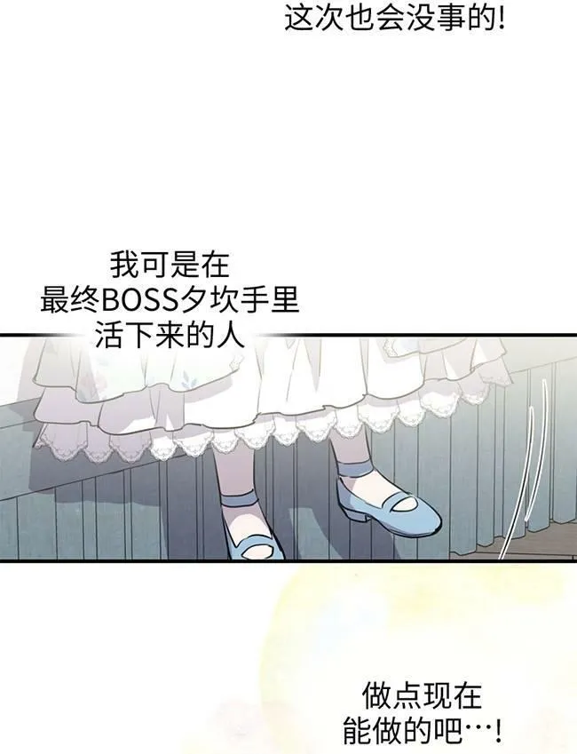 第72话 第28页