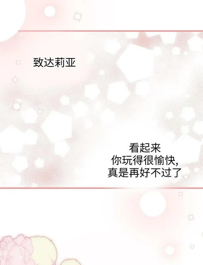 第72话 第35页