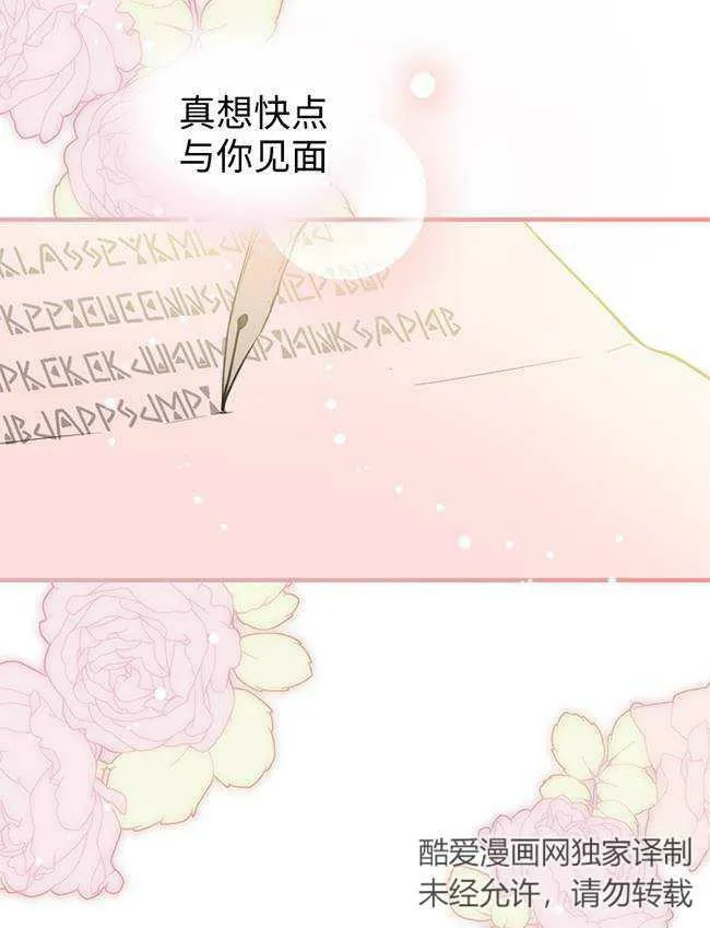 第72话 第36页