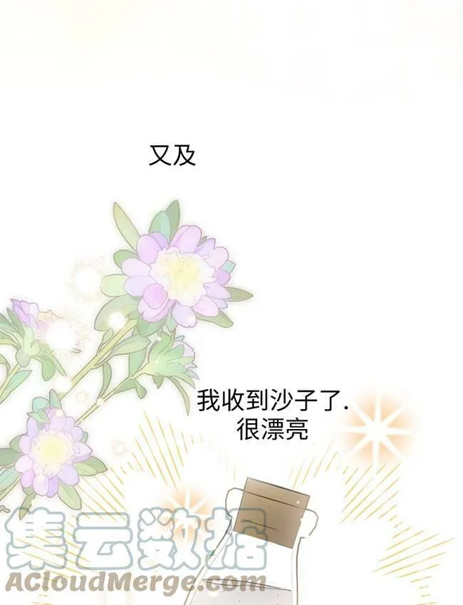 第72话 第41页