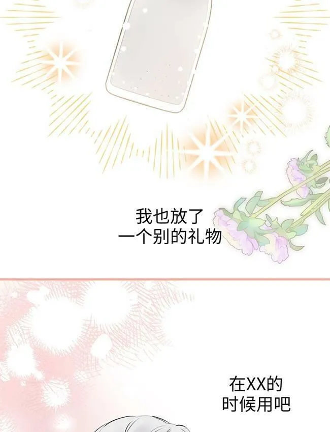 第72话 第42页