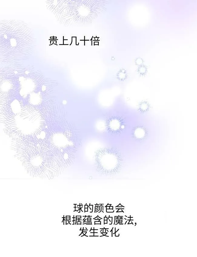 第72话 第54页