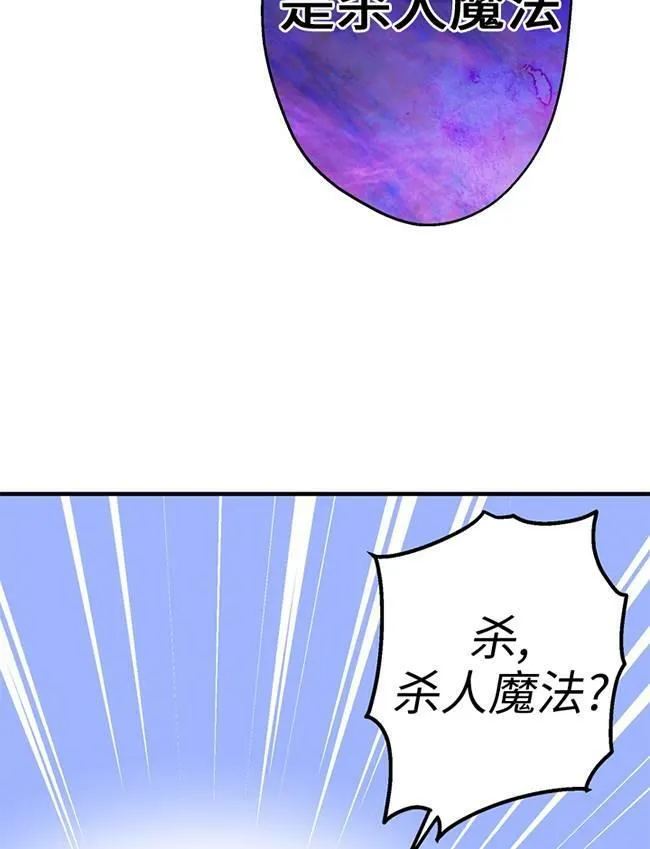 第72话 第56页