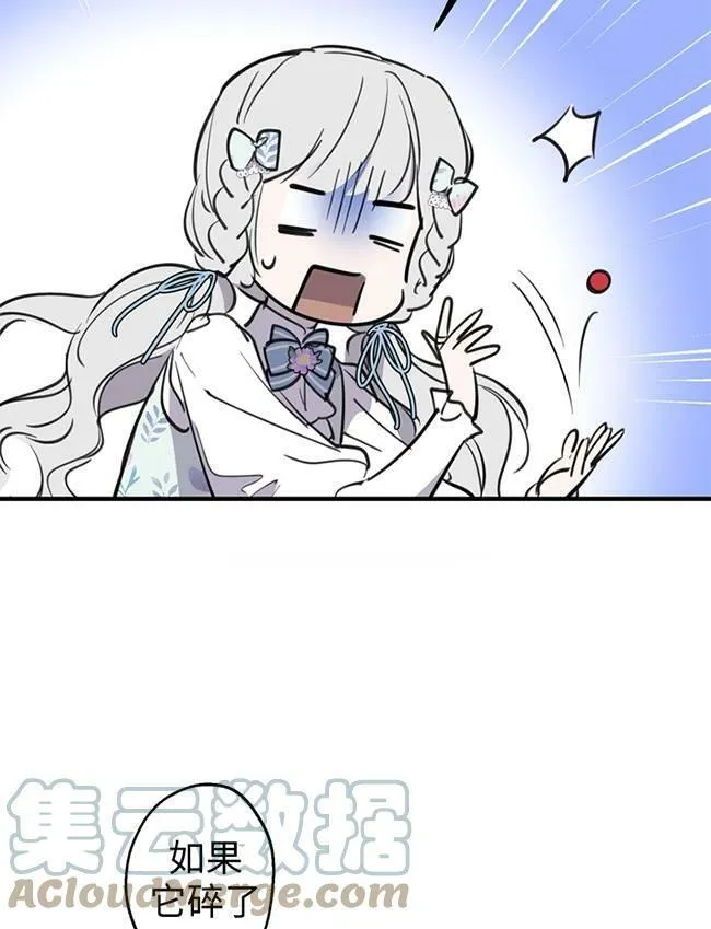 第72话 第57页