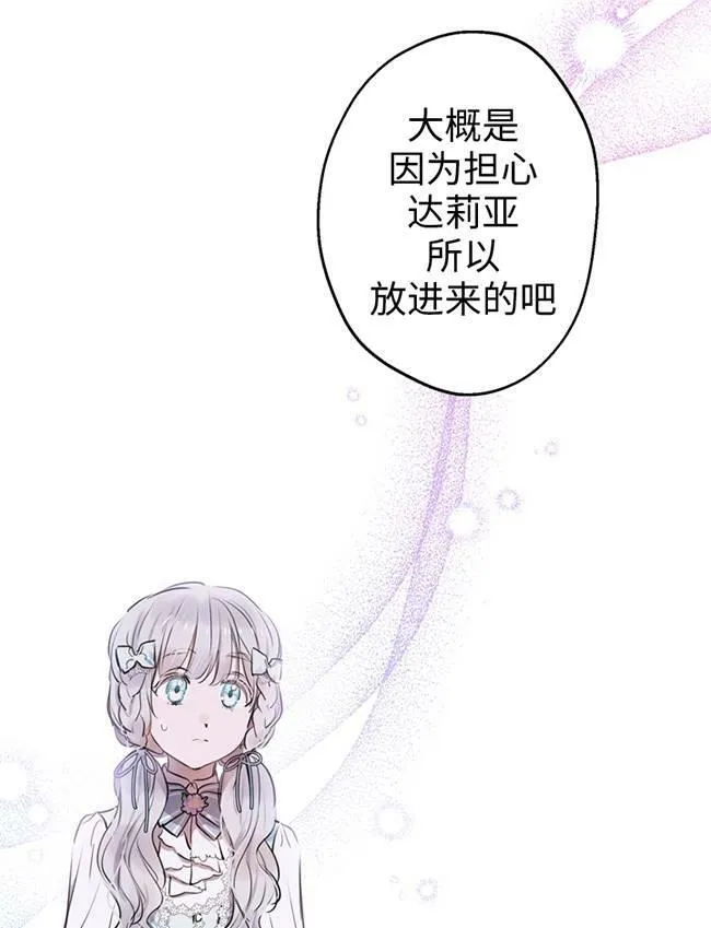 第72话 第60页