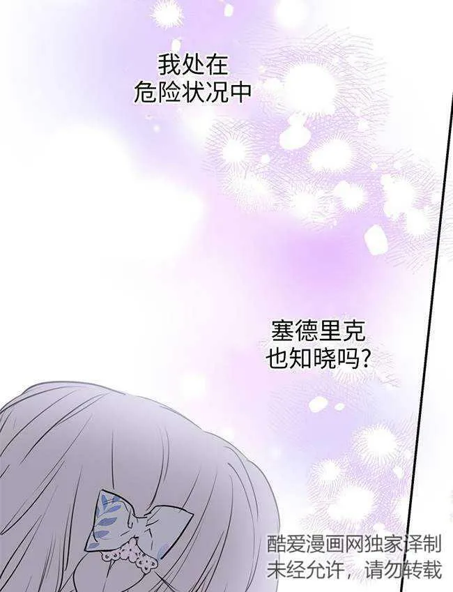 第72话 第64页