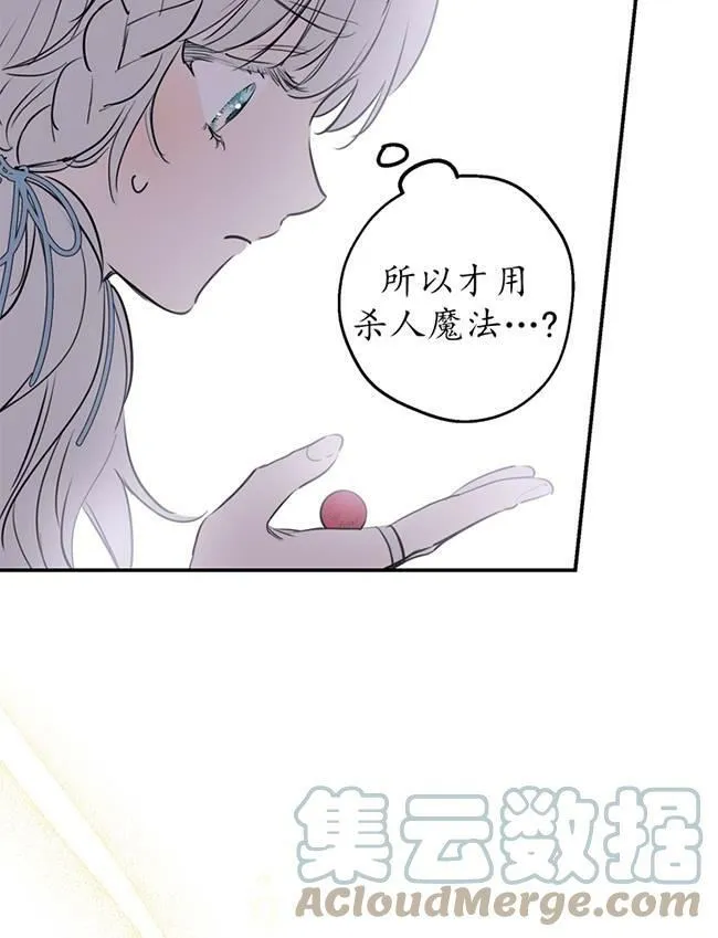 第72话 第65页