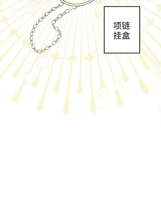 第72话 第67页