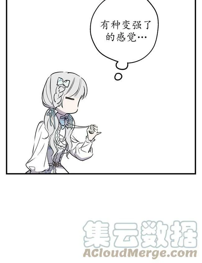 第72话 第69页
