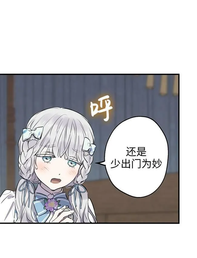 第72话 第70页
