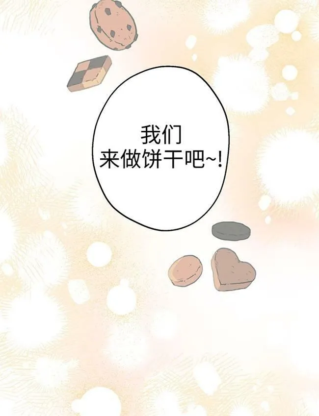 第72话 第74页