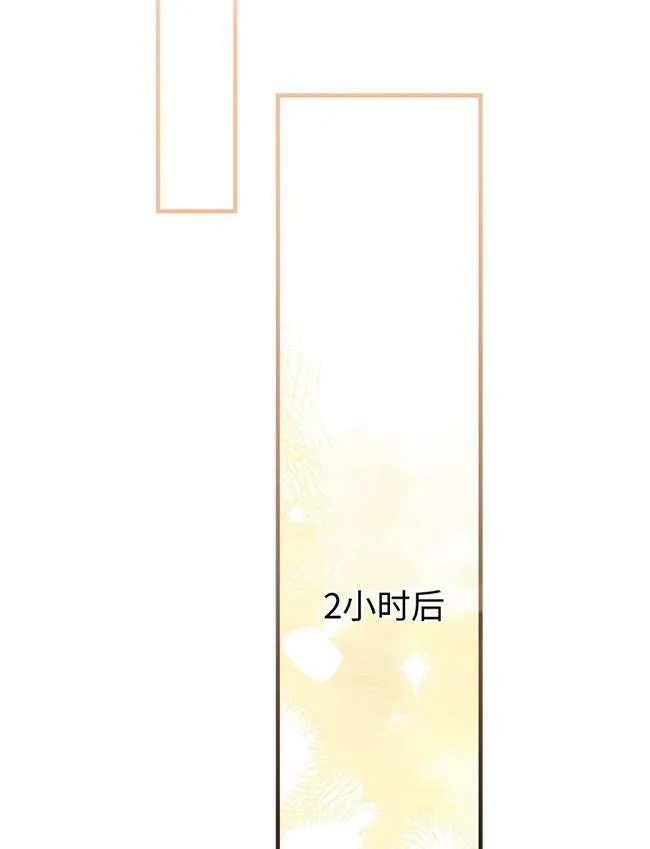 第72话 第76页