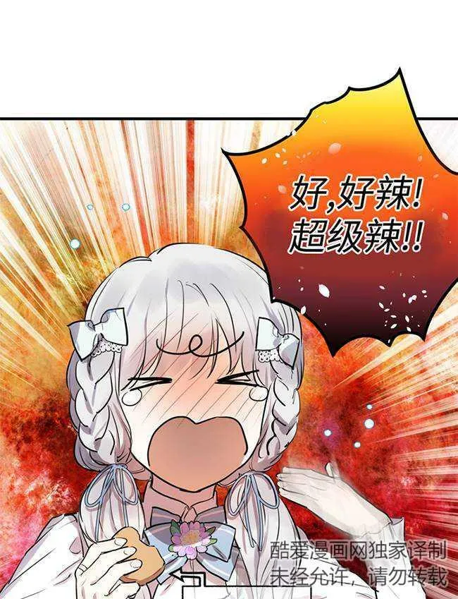 第72话 第78页