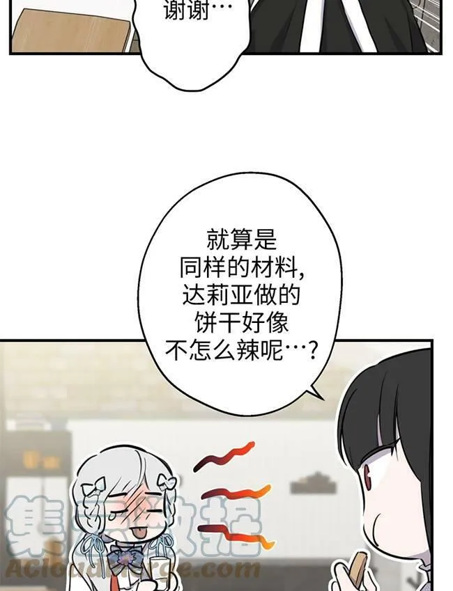 第72话 第81页