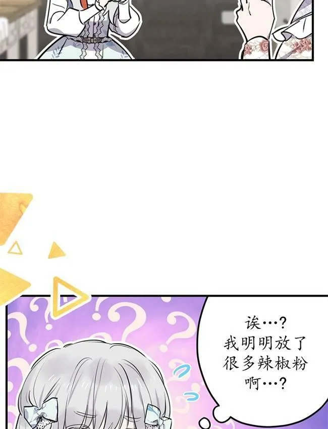 第72话 第82页