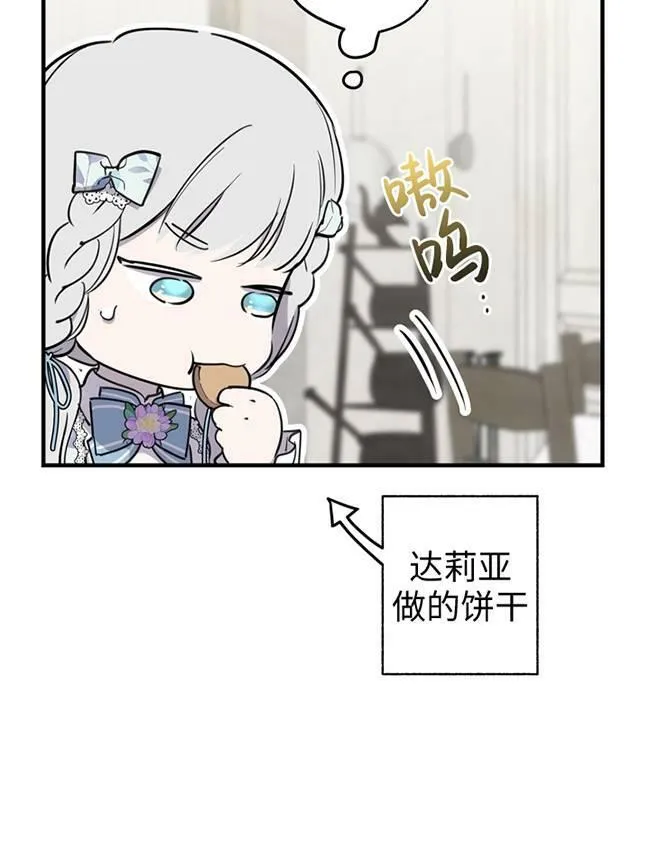 第72话 第84页