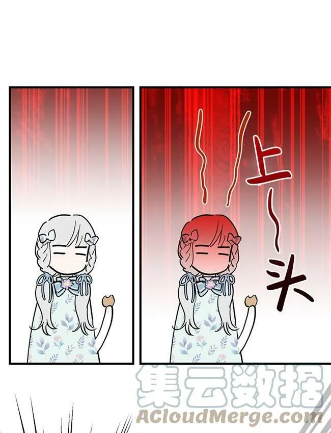 第72话 第85页