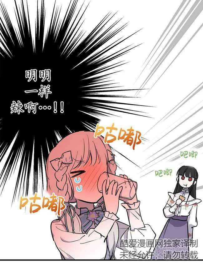 第72话 第86页
