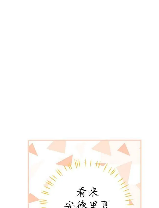 第72话 第87页