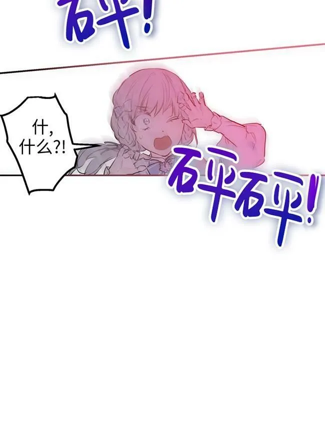第72话 第96页
