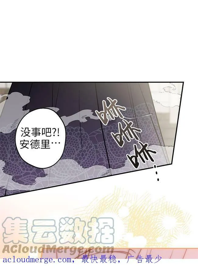 第72话 第97页