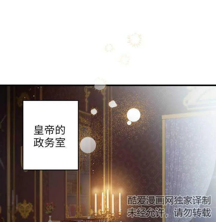 第75话 第3页