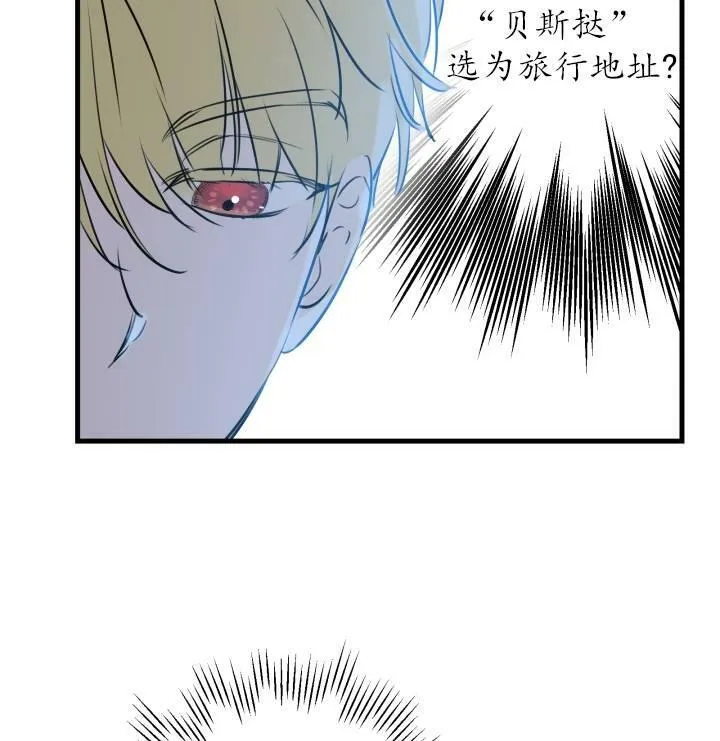 第75话 第16页